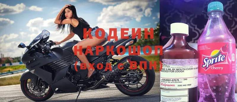 Кодеиновый сироп Lean Purple Drank  Краснообск 