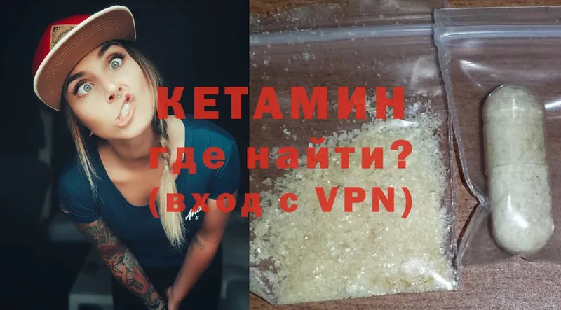 КЕТАМИН ketamine  купить наркотик  Краснообск 