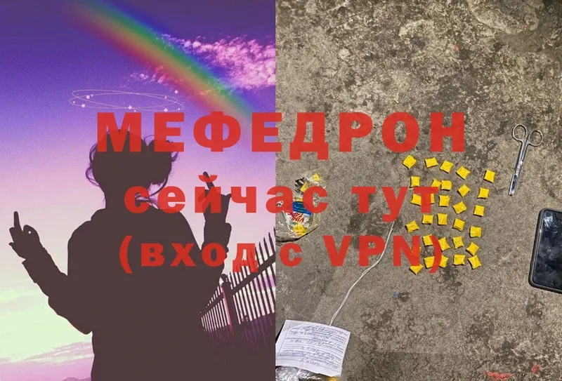 наркотики  Краснообск  Меф mephedrone 