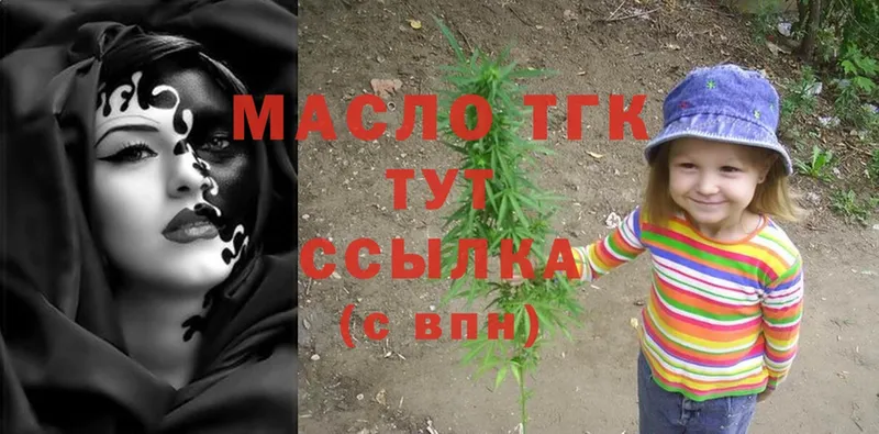 ТГК THC oil Краснообск